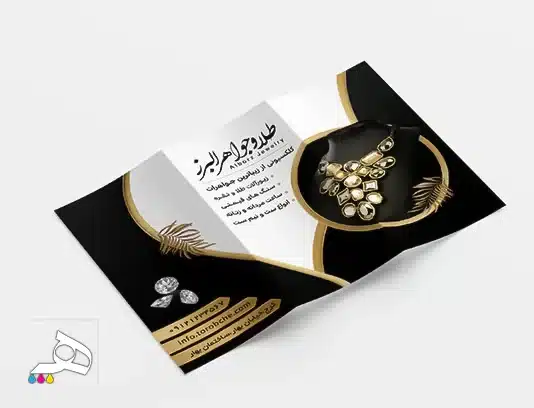 چاپ بروشور 4 بروشور-لوکس-هرمان-چاپ