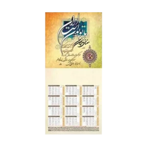تقویم تک برگ