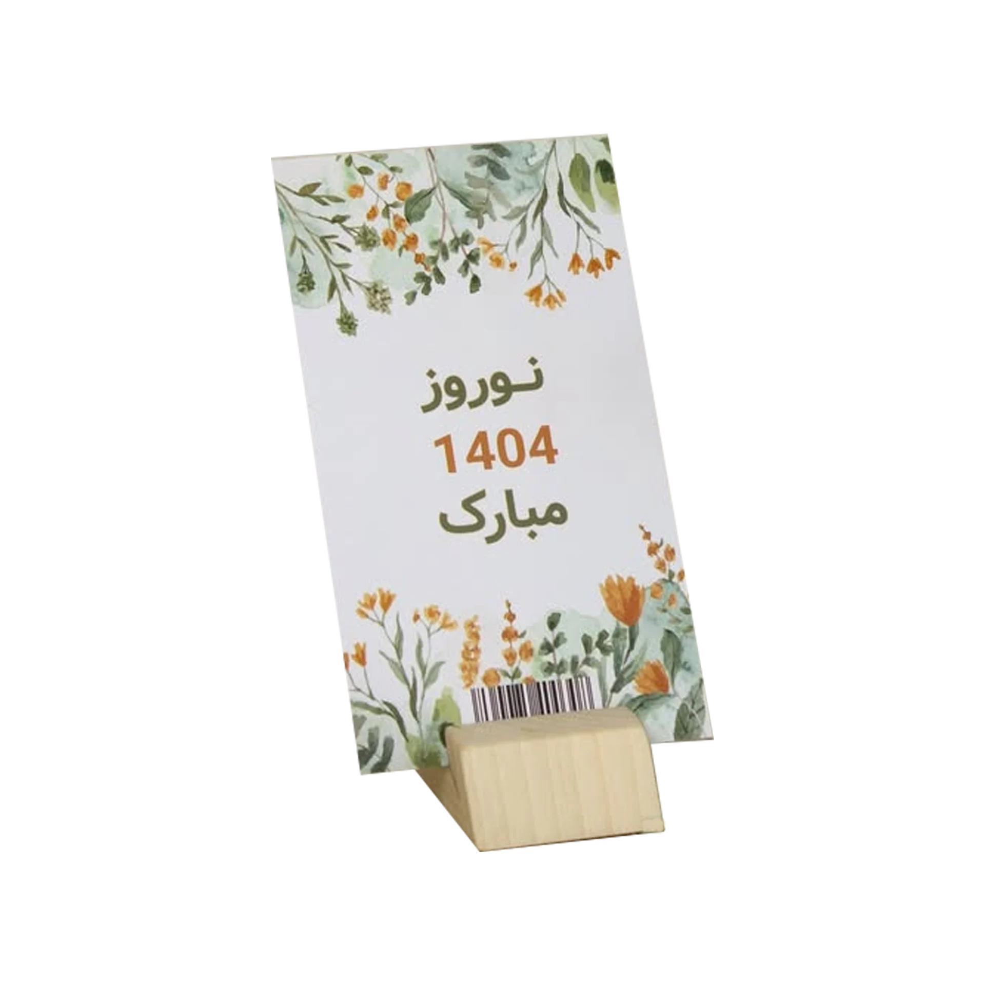 تقویم رومیزی 1404 3 تقویم رومیزی 1404 - تصویر 3