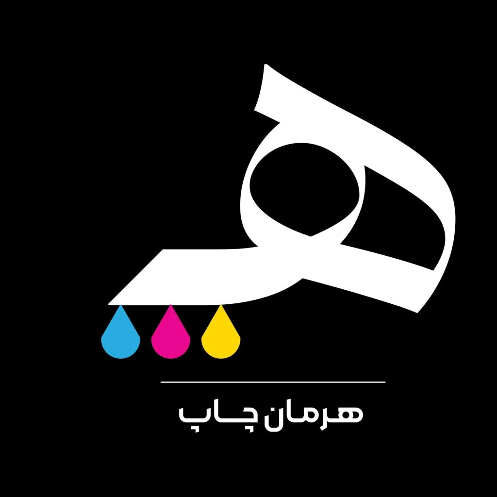چاپ بروشور 7 2147483648 210030-هرمان-چاپ